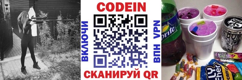 Кодеиновый сироп Lean напиток Lean (лин) Тырныауз