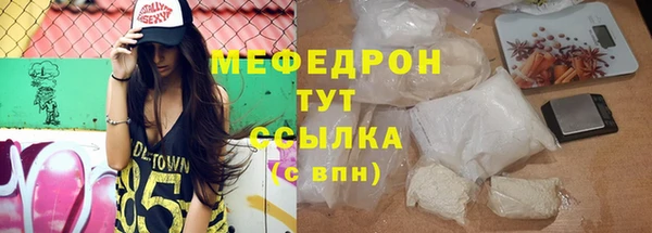 мефедрон Армянск