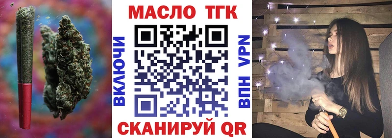 где купить наркоту  MEGA ССЫЛКА  Дистиллят ТГК THC oil  Тырныауз 